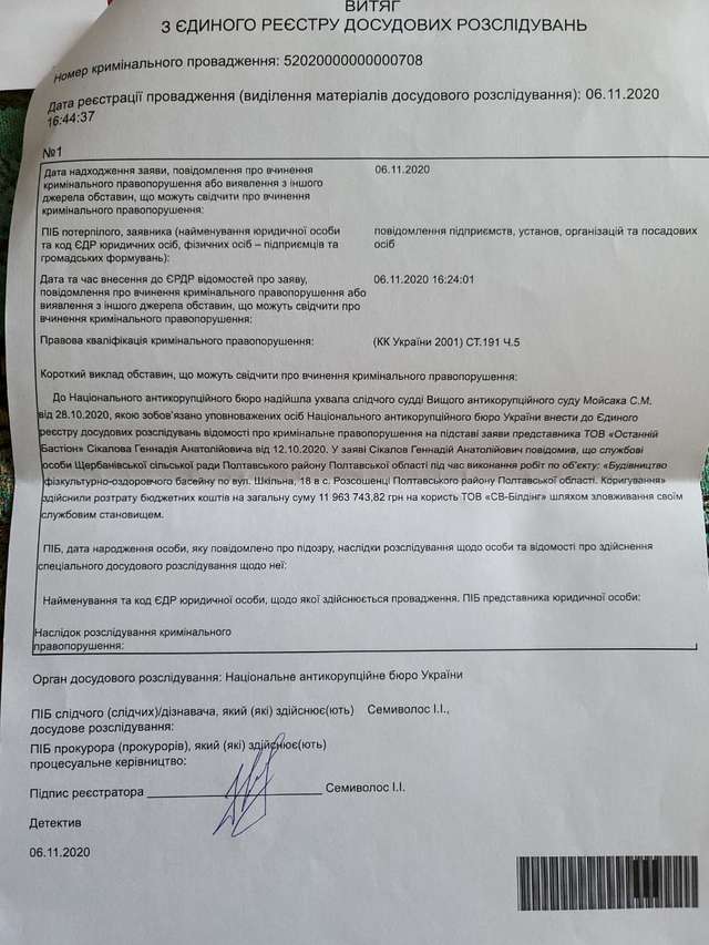 Воцики і Процики_11