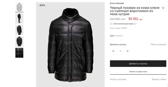 Керівник поліції Харківщини одягнувся у брендовий одяг за понад 150 тис. грн?_2