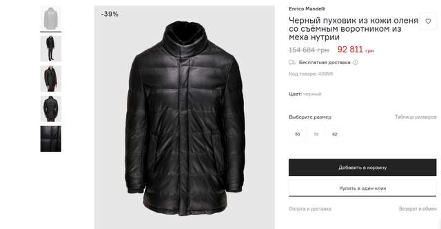 Керівник поліції Харківщини одягнувся у брендовий одяг за понад 150 тис. грн?_1