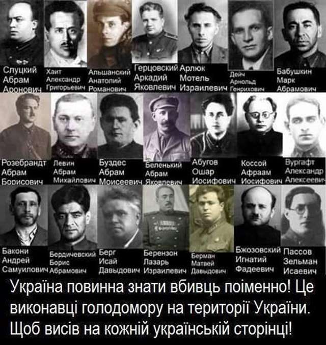 «Фальшивки» про Голодомор, «антисемітизм» та злочин без кари_1