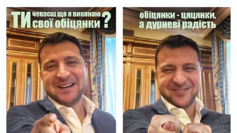 «Стратегія» Зе-влади: говорити одне, робити зовсім інше