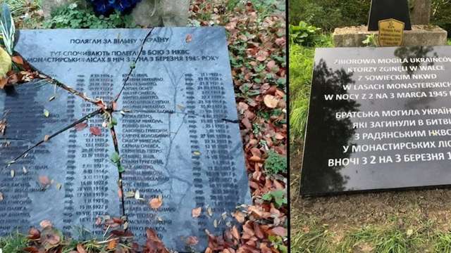 УІНП закликав польський уряд у найкоротші терміни відновити пам'ятник на могилі вояків УПА_1