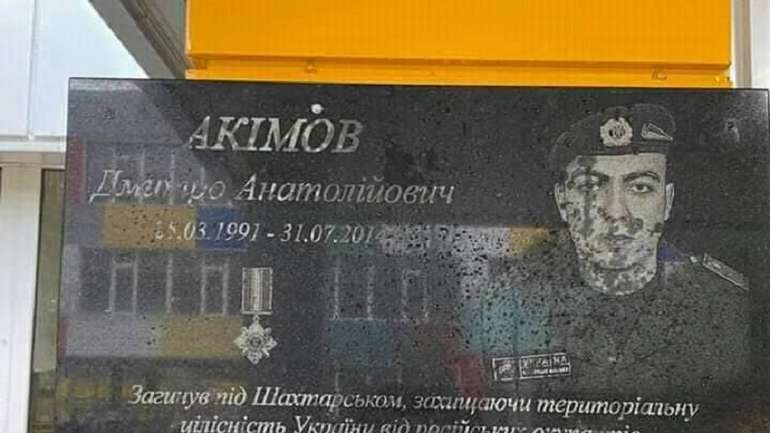 У Дніпрі відкрили пам'ятну дошку загиблому на Донбасі десантнику