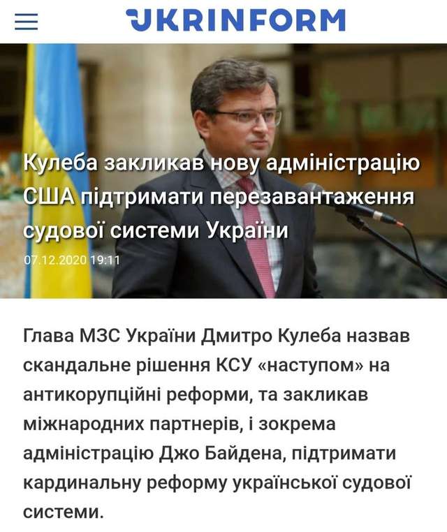 Зе-команда хоче, щоби влада США приборкала КСУ_1