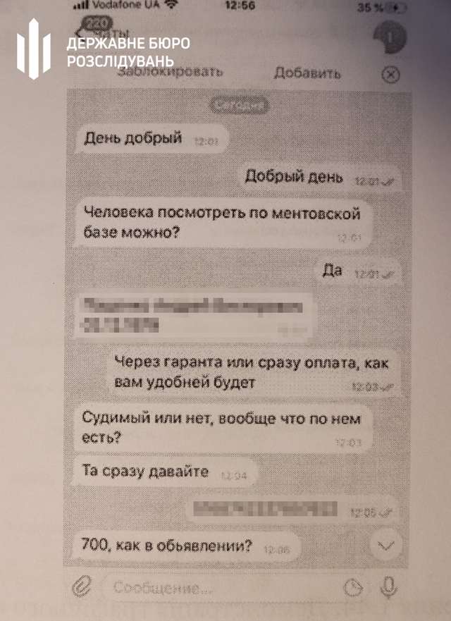 Підлеглий Авакова з Кременчука торгував особистими даними громадян_1