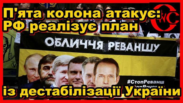 В України почалася передача влади від “зелених” напряму їх проросійським господарям – Левус