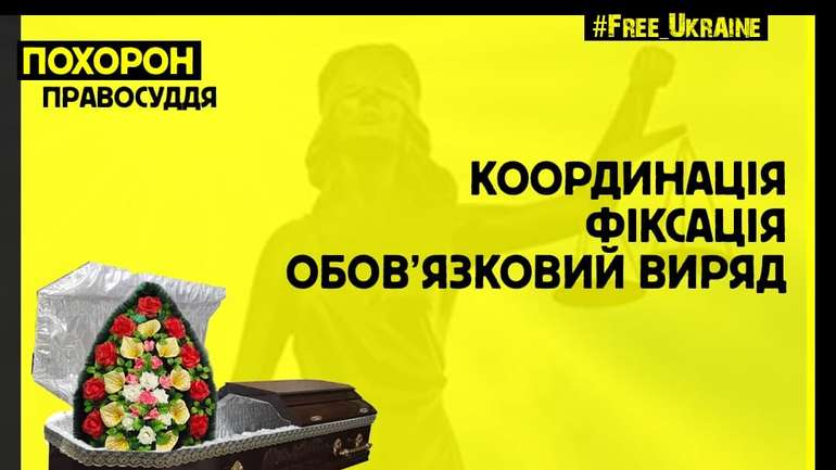 Правосуддя Зеленського — це коли ВЕСНА пройшла, а сидять НЕВИННІ