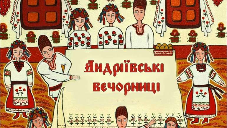 В Україні сьогодні святкують парубоцький День Андрія