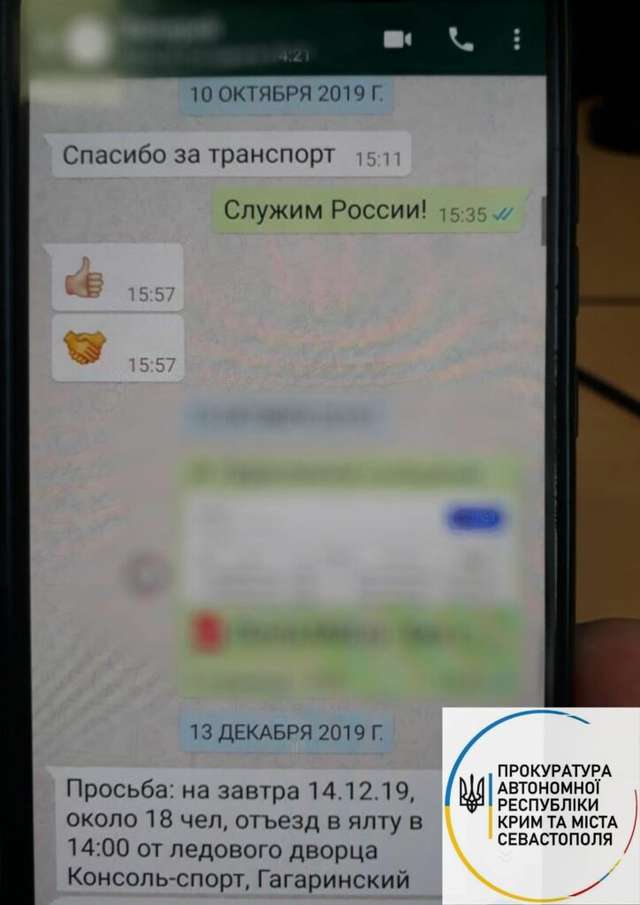 Підлеглому Авакова, якого підозрюють в державній зраді, збільшили заставу_1