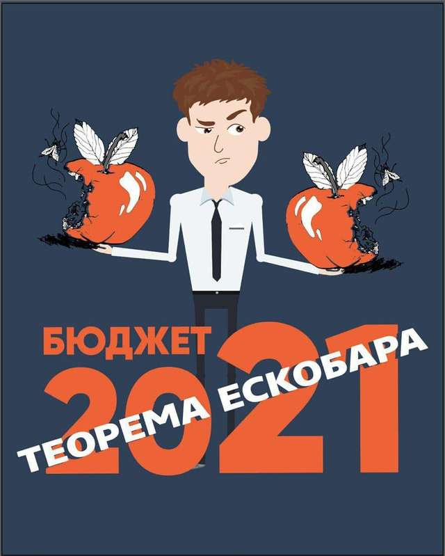 Держбюджет-2021: пріоритетом Зе-влади лишаються особисті інтереси_1