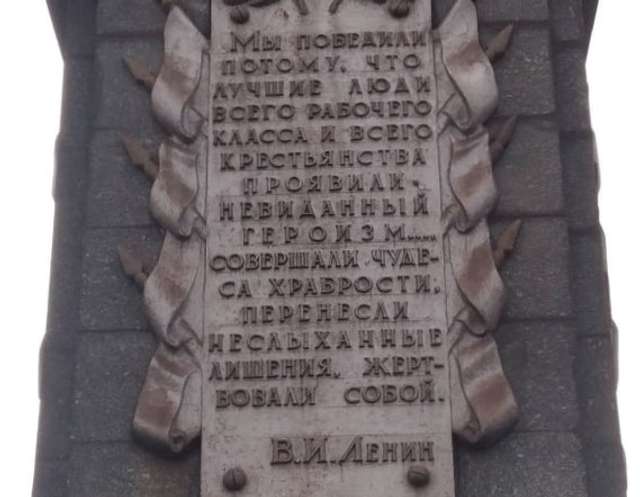 Депутати новообраної Кам'янської міськради відмовилися прибрати з “Прометея” слова Леніна_1