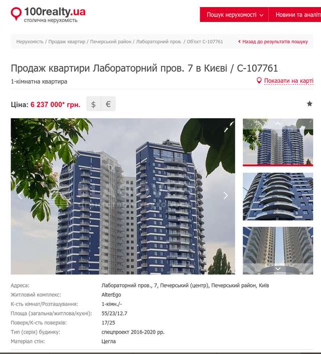 Раз – нерухомість, два – нерухомість, три - …_3