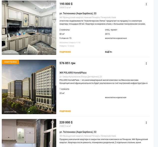 Раз – нерухомість, два – нерухомість, три - …_7