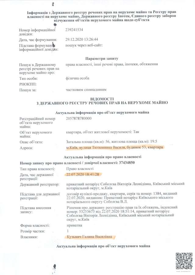 Раз – нерухомість, два – нерухомість, три - …_11