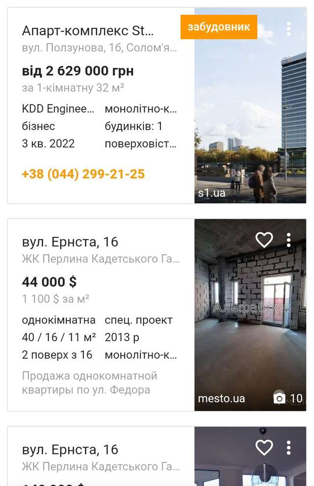 Раз – нерухомість, два – нерухомість, три - …_13