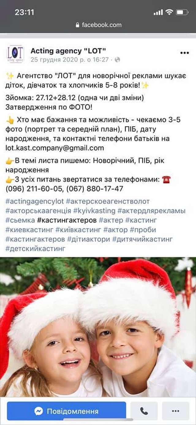 Офіс президента експлуатував дітей заради привітання «гаранта», — незалежні журналісти_3