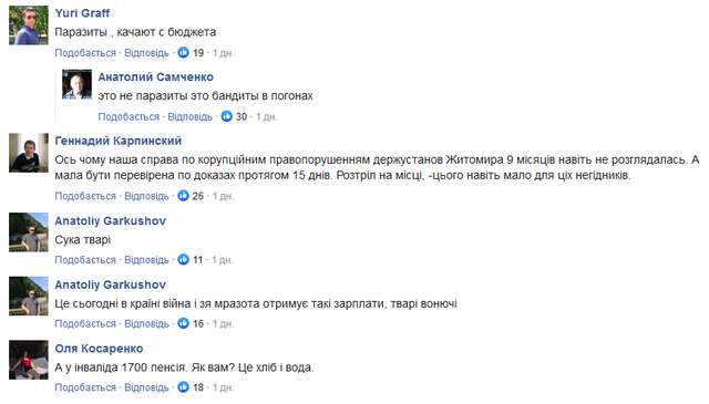 Коронакриза не завада для «космічних» зарплат прокурорів Житомирщини_1