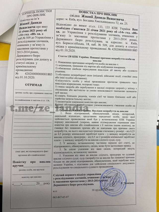 «Заклятий друг» Порошенка Жванія дасть свідчення у «справах Майдану»_1
