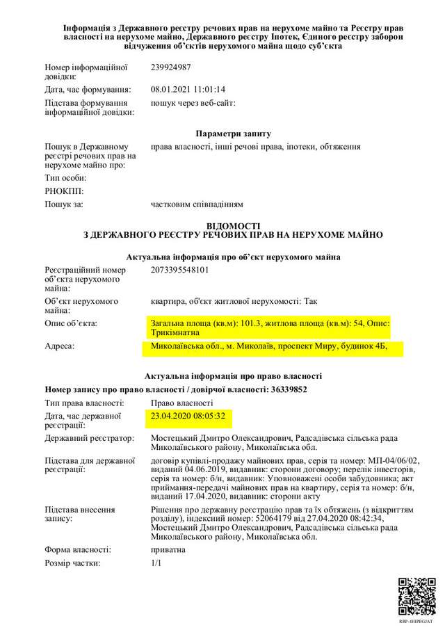 Ротація по-аваковськи_41
