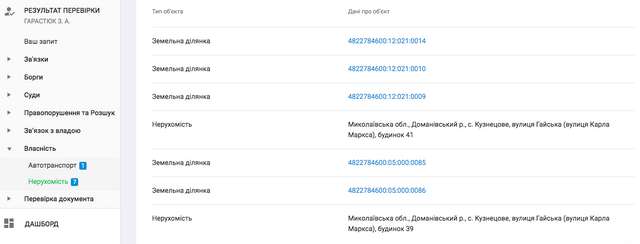 Ротація по-аваковськи_53