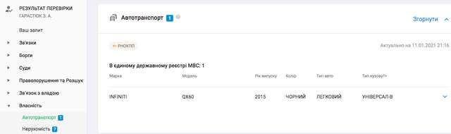 Ротація по-аваковськи_55