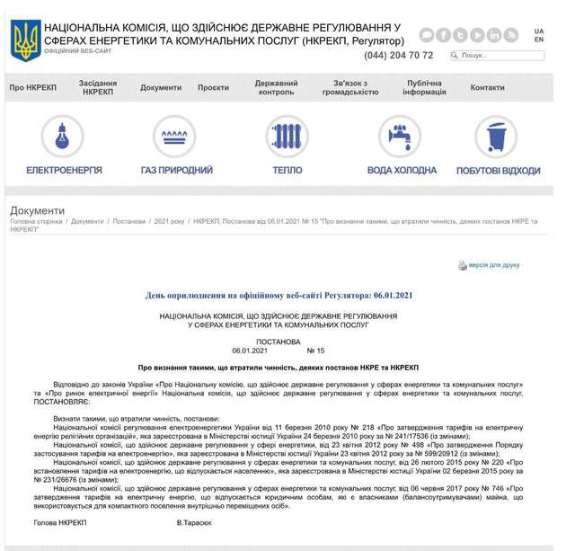 Зе-виборці, подякуйте Ахметову: в Україні світло тепер на вагу золота_1