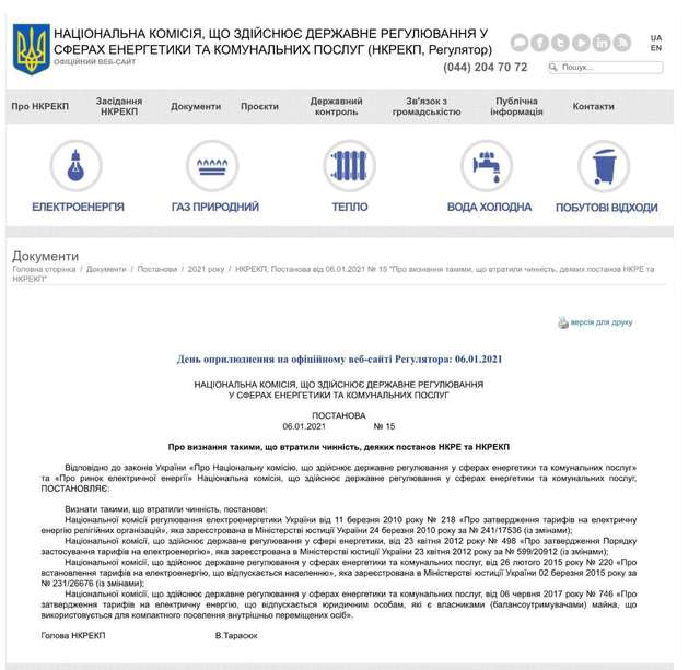 Зе-виборці, подякуйте Ахметову: в Україні світло тепер на вагу золота_2