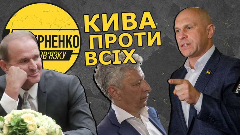 Сюрреалізм: підприємства близькі до керівництва ОПЗЖ підвищують тарифи, а Кива волає про геноцид