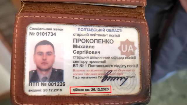 Космонавт з недійсним посвідченням