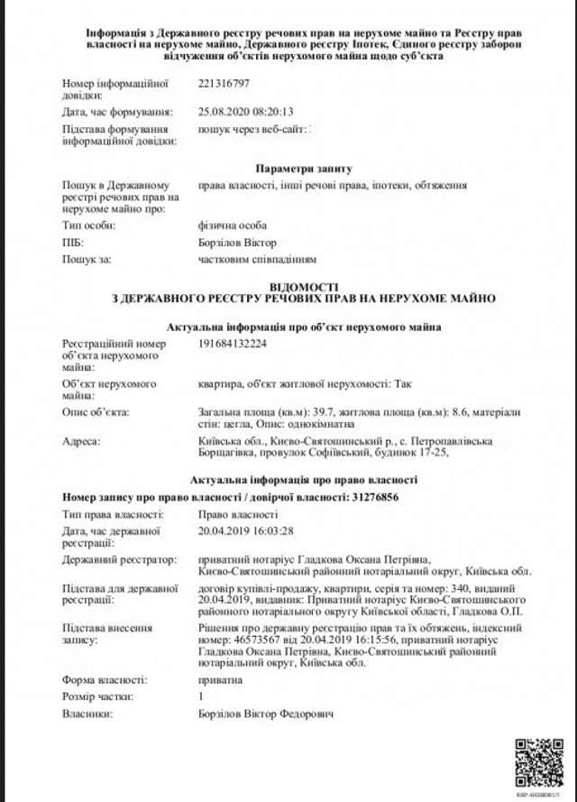 Дивні походеньки пенсіонера-контррозвідника за КПП «Ізварине»_3