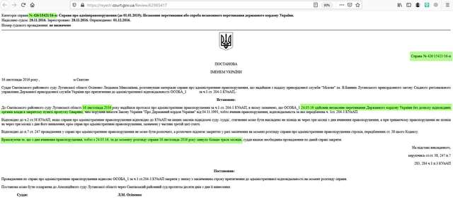 Дивні походеньки пенсіонера-контррозвідника за КПП «Ізварине»_9