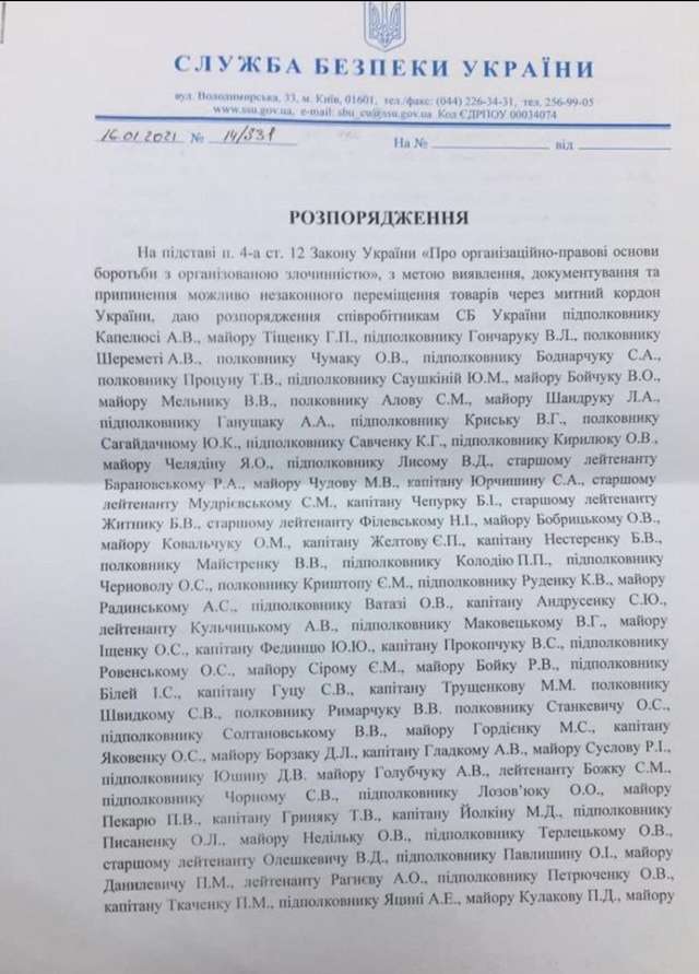 Підлеглим Баканова закони не писані: контррозвідники СБУ шукають порушення на митниці_1