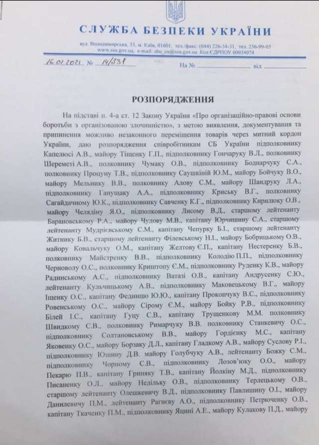 Підлеглим Баканова закони не писані: контррозвідники СБУ шукають порушення на митниці_2