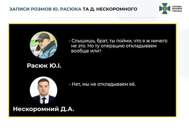 ОРД: «Блядский цирк» лейтенанта Баканова_5