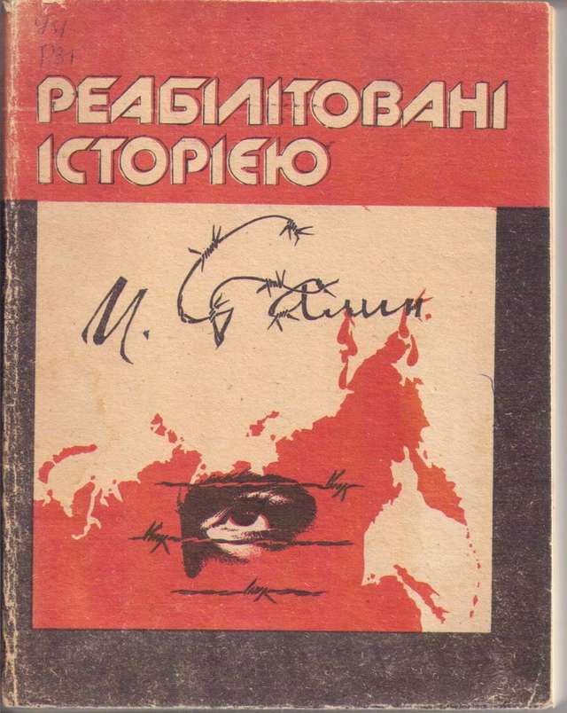 Євген Марчук – реформатор КДБ на Полтавщині_35