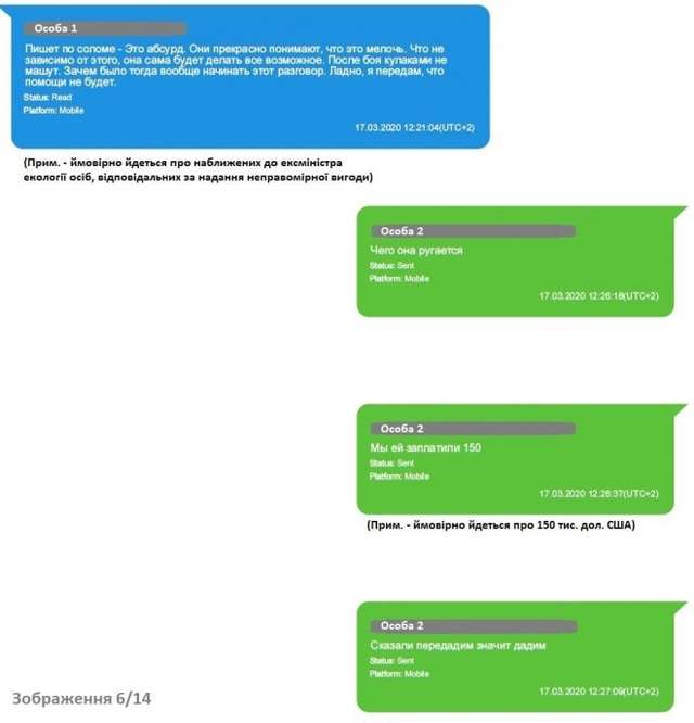 НАБУ: члени ВРП ймовірно «відмазали» суддю за $ 50 тис_3