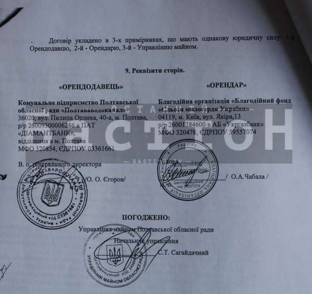 У Полтаві депутати зчепилися за кусок землі._3