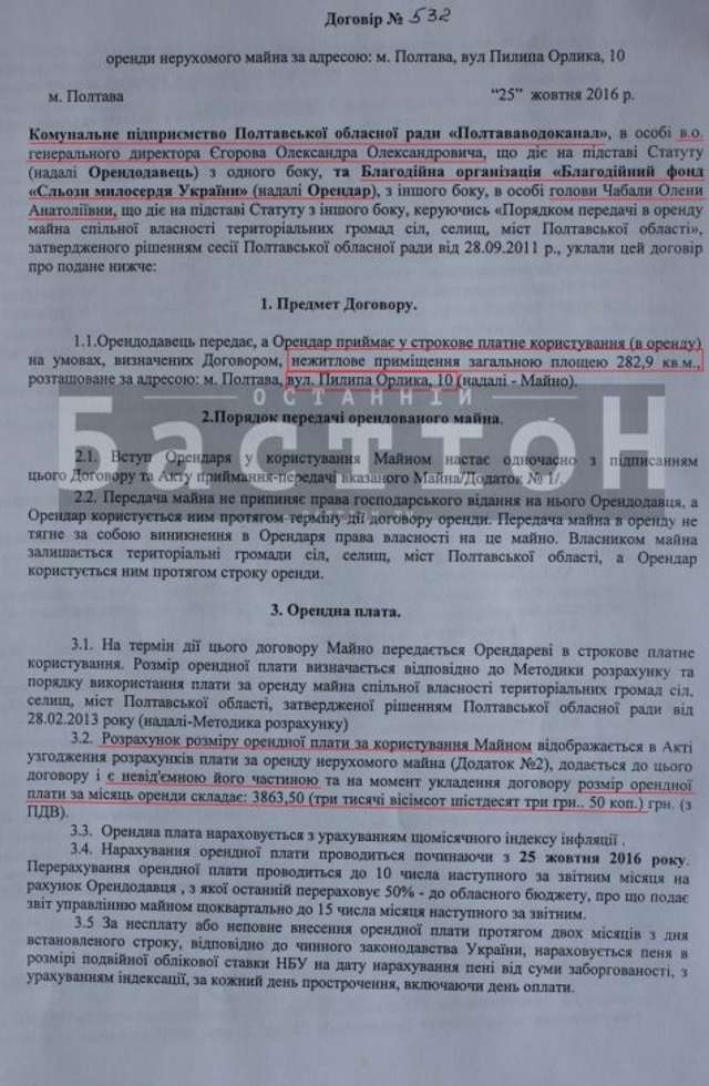 У Полтаві депутати зчепилися за кусок землі._5