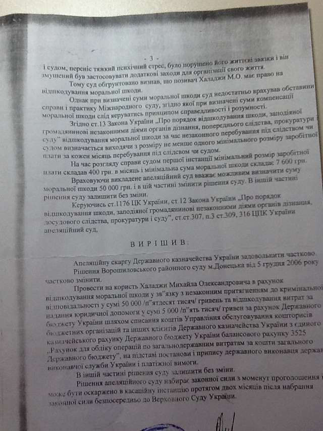 Запах великих грошей завжди вабив прокурорське нутро_11