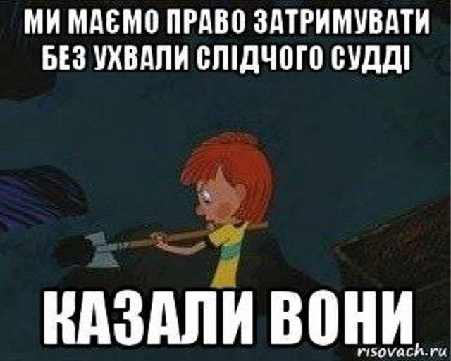 Що робити, якщо вас затримали правоохоронні органи – Інструкція_1