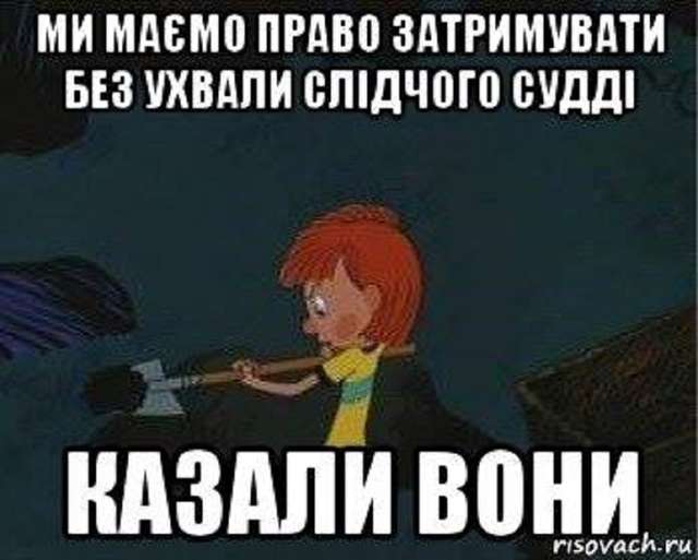 Що робити, якщо вас затримали правоохоронні органи – Інструкція_2