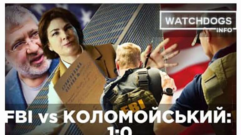 Поки ФБР займається Коломойським, українське правосуддя мовчить, — опозиція