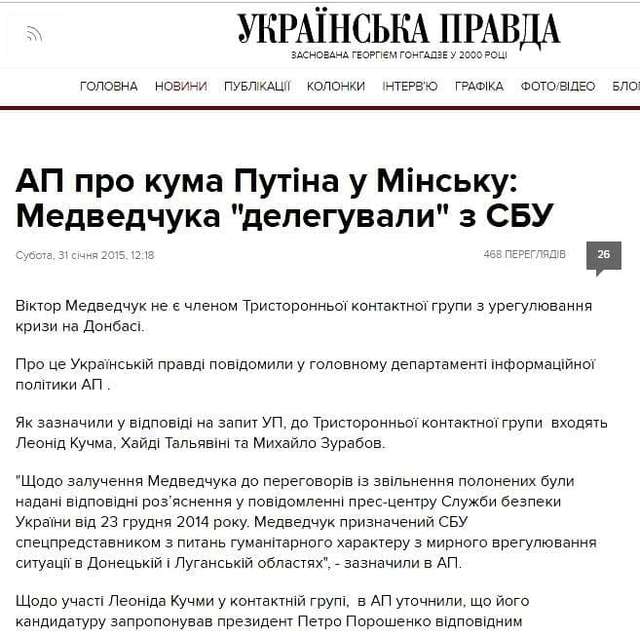 Медведчук — учасник АТО?_1