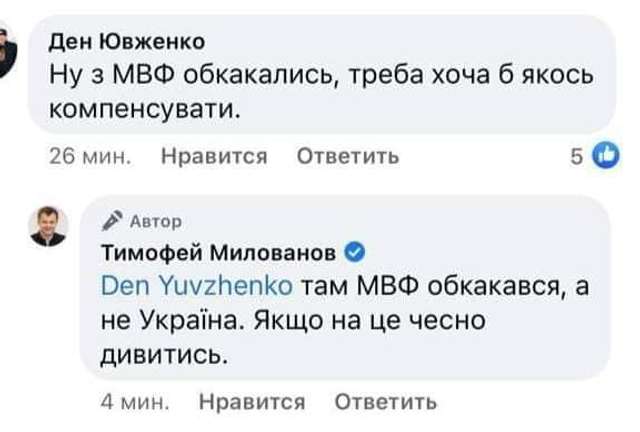 Підіб'ємо інформаційні підсумки Місії МВФ і Доповіді ЄС проголосованої Європарламентом._4