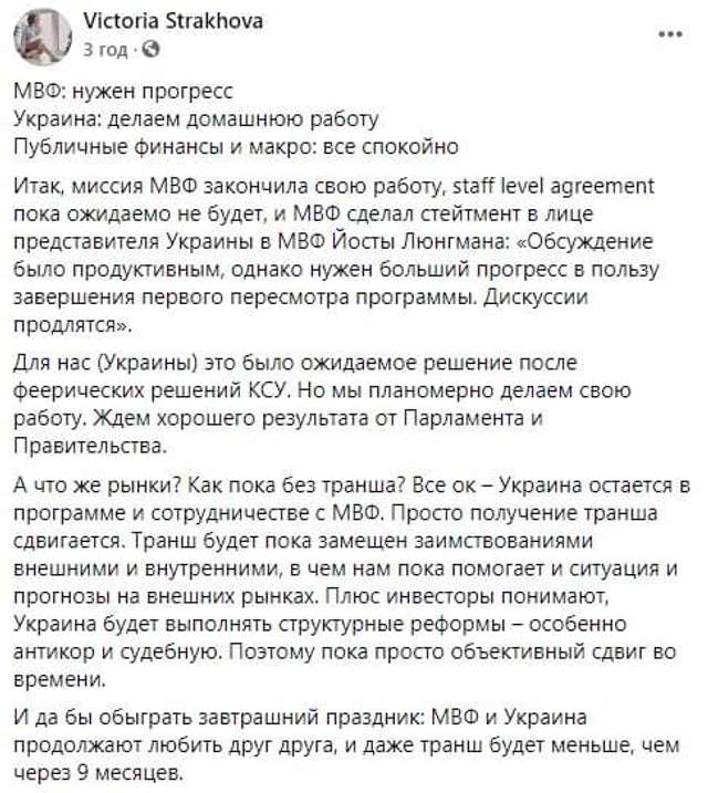 Підіб'ємо інформаційні підсумки Місії МВФ і Доповіді ЄС проголосованої Європарламентом._1