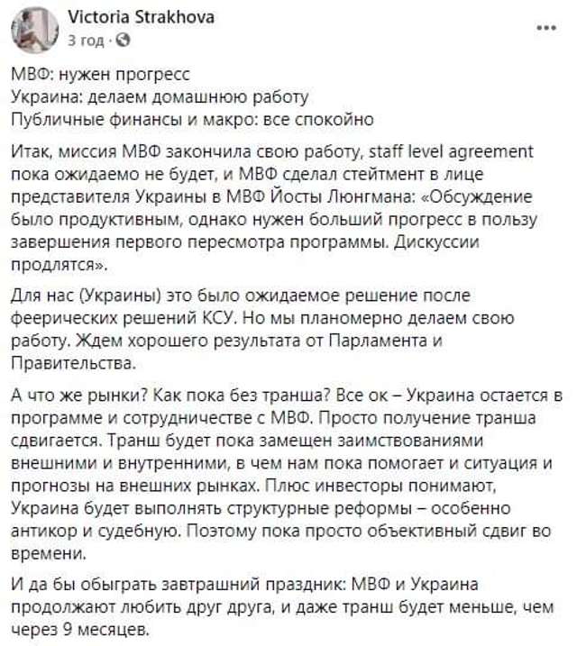 Підіб'ємо інформаційні підсумки Місії МВФ і Доповіді ЄС проголосованої Європарламентом._2