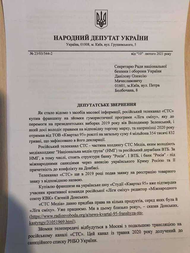 Гео Лерос вимагає ввести санкції проти