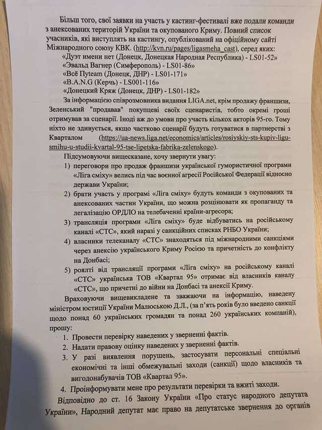 Гео Лерос вимагає ввести санкції проти 