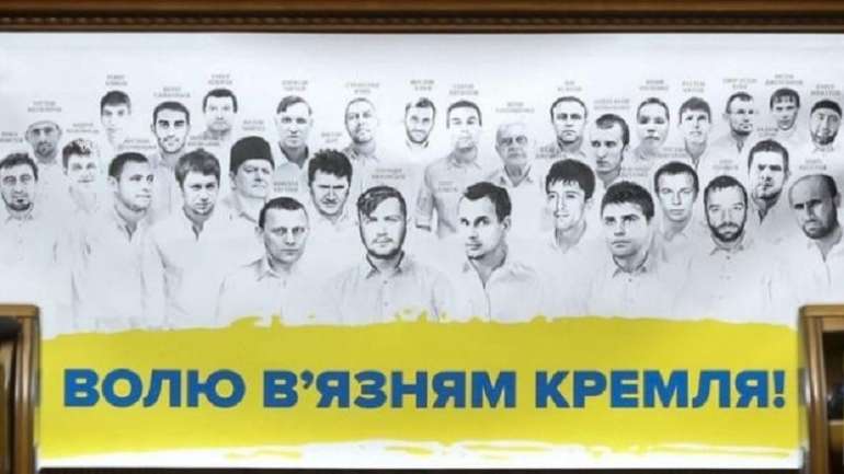 Плакат на трибуні Верховної Ради України із зображенням українських політв’язнів у Росії, 6 вересня 2016 року