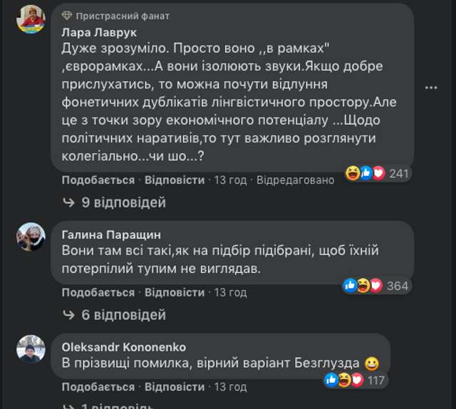 У Мережі висміяли виступ «слуги народу» Безуглої на енергетичному форумі_10